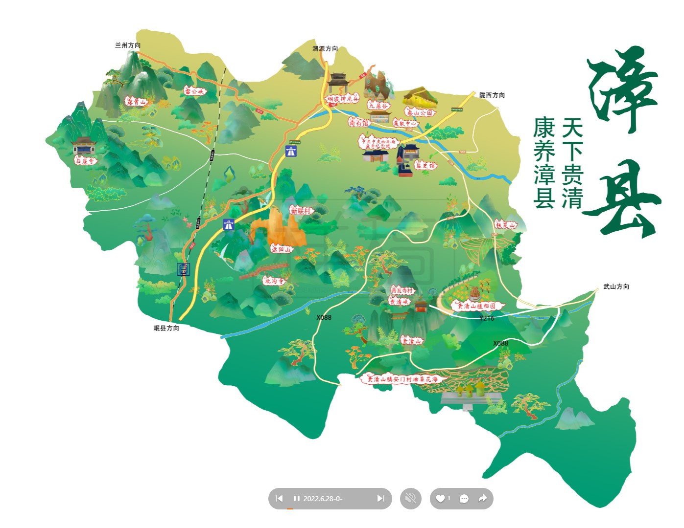 贵南漳县手绘地图
